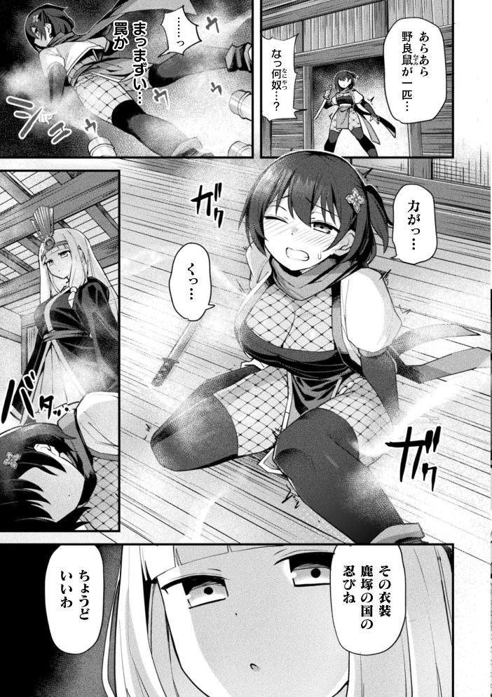 エロ漫画：別冊コミックアンリアル 快楽尋問でイキ地獄 デジタル版Vol.1 【かるぴ パンダィン ふじうり たなかイチミ 五十嵐はづき】 サンプル画像