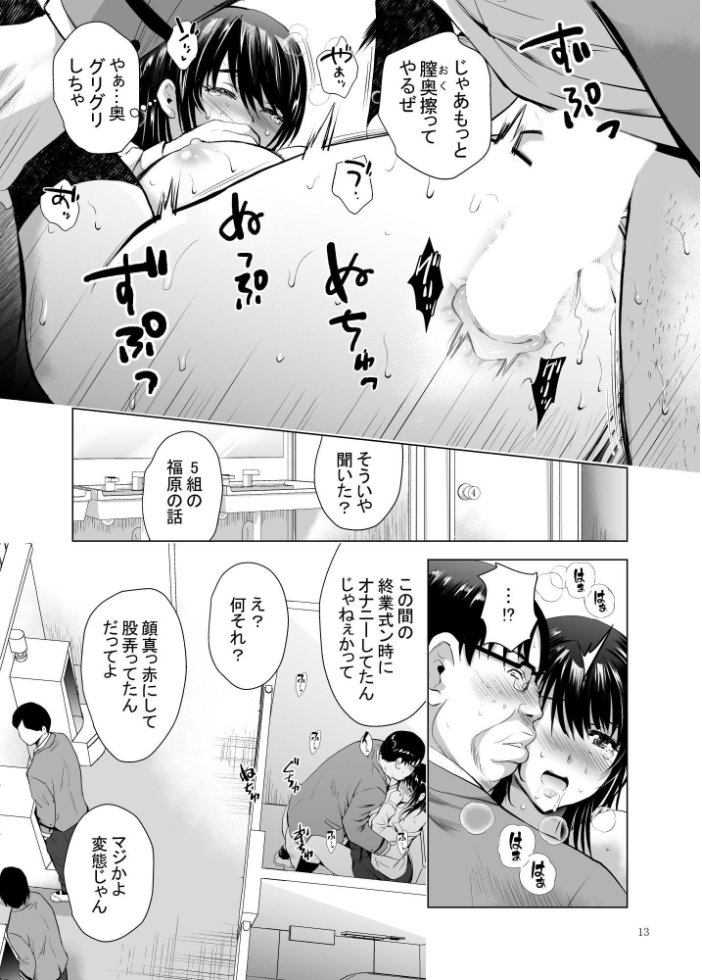 エロ漫画:Hカップ優等生のメス穴調教論 3巻 【ありのひろし】 サンプル画像