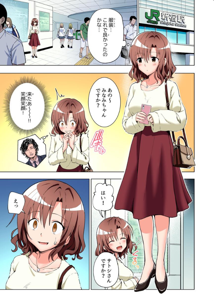 エロ漫画：パパ活はじめました総集編 【銀曜ハル】 サンプル画像