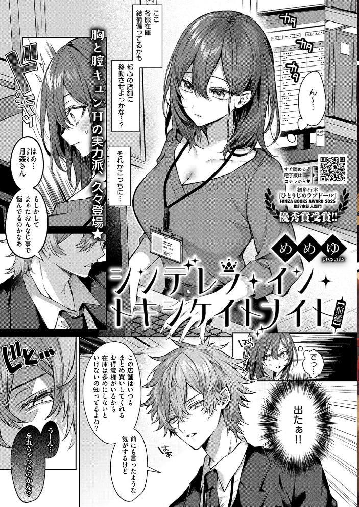 エロ漫画:COMIC E×E 68【FANZA限定特典付き】 【うこ さいもん ナポ ひなづか凉 しのづかあつと 復八磨直兎 井藤ななみ キャンベル議長 赤城あさひと Xe ヒロアキ 牡丹もちと たかしな浅妃 緋月アキラ さこふ 櫻井亜矢子 たかよみ 吉備あんみつ KS めめゆ ちぃずオレ よただ 紅しゃむ ポディ 角煮まんじゅう ヒナモリ L’s まひるみぃ】 サンプル画像