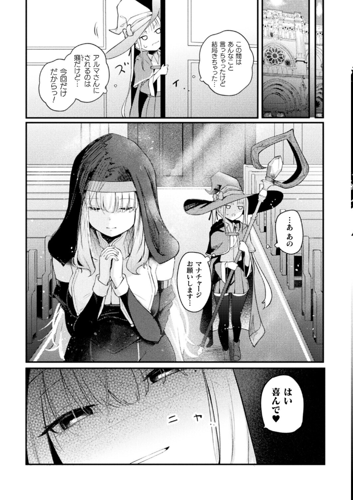 エロ漫画：コミックアンリアルぷらすVol.8 【砂場遊 嘘吐きF（x） あまぎみちひと ぱてくらー 宵星ヒカリ ざんどろ さくらま すじいか】 サンプル画像