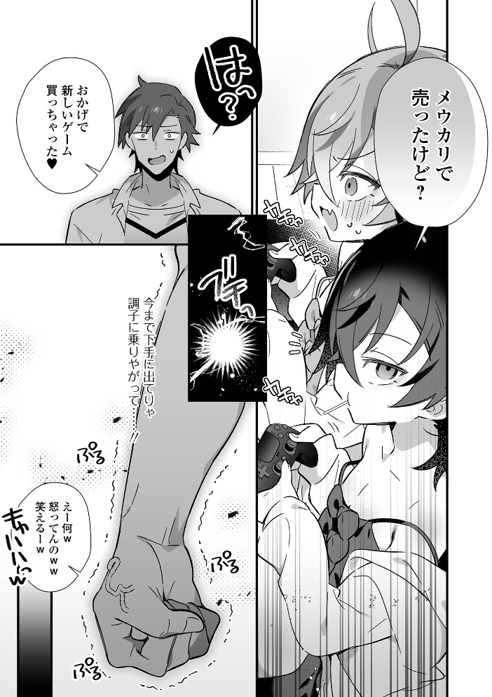 エロ漫画:男の娘とぬりゅハメえっち! 【四角いくろ丸 一水社編集部】 サンプル画像