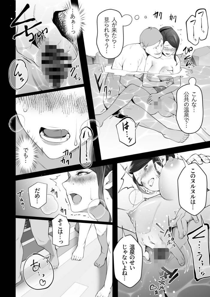 エロ漫画:お前の母ちゃんすげェ良かったよ。 (3) 【壺ぬま】 サンプル画像