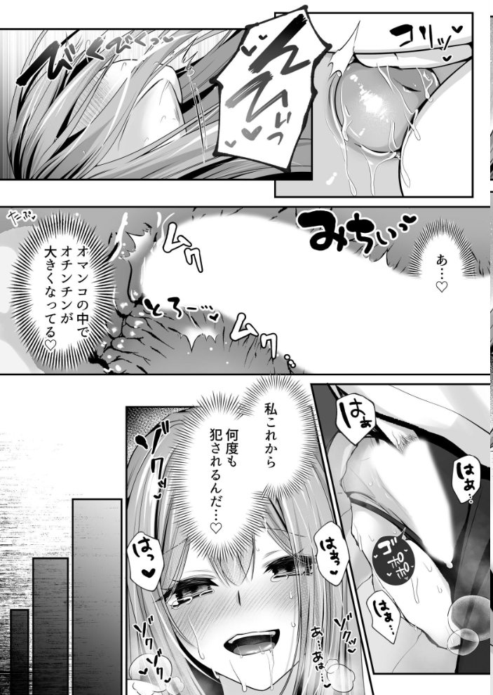 エロ漫画:セックスレベリング 3 〜魅了スキルでNTRを仕掛けてきたグラビアアイドルにガチ惚れされて溺愛JKと一緒にハーレム3Pする話〜 【エルトリア くまっこ ベルム アーチ】 サンプル画像