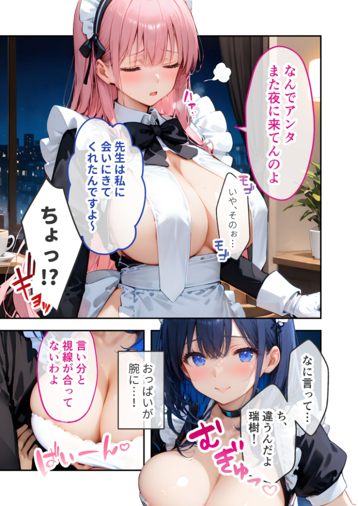 エロ漫画:VIP限定 SEXバーへようこそ 〜お待たせしました!こちら総集編【第2弾】でございます〜 FANZA限定版 【ラビットフット】 サンプル画像