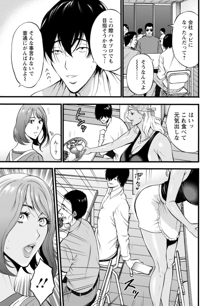エロ漫画：メス肉・おとな食堂 【ながしま超助】 サンプル画像