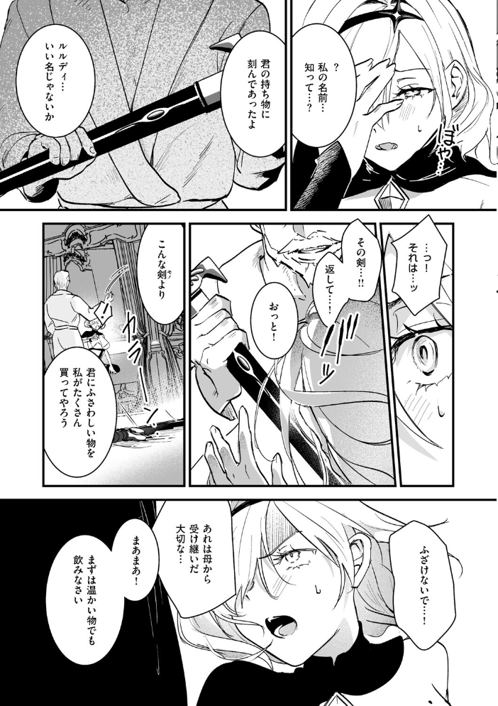 エロ漫画:絶対純潔領域 1 【吉田Killy】 サンプル画像
