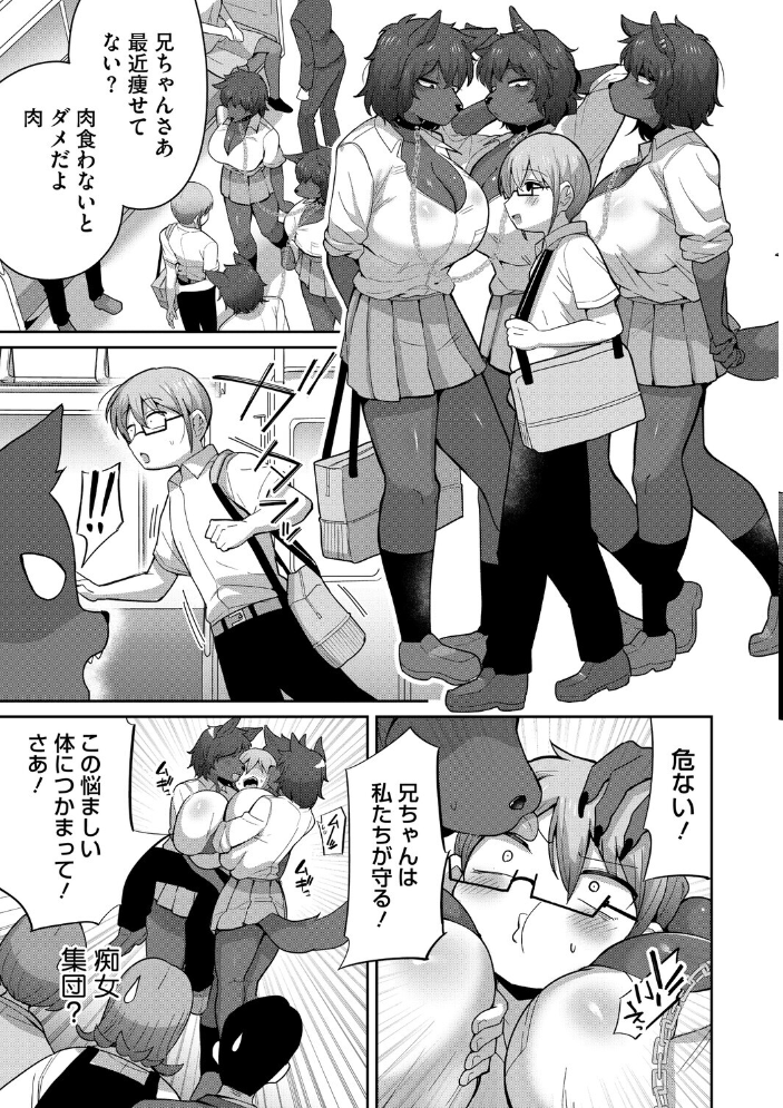 エロ漫画:COMIC外楽 Vol.025 【健康クロス みぃとばん Nokiura 脱穀次郎 篝町雨】 サンプル画像