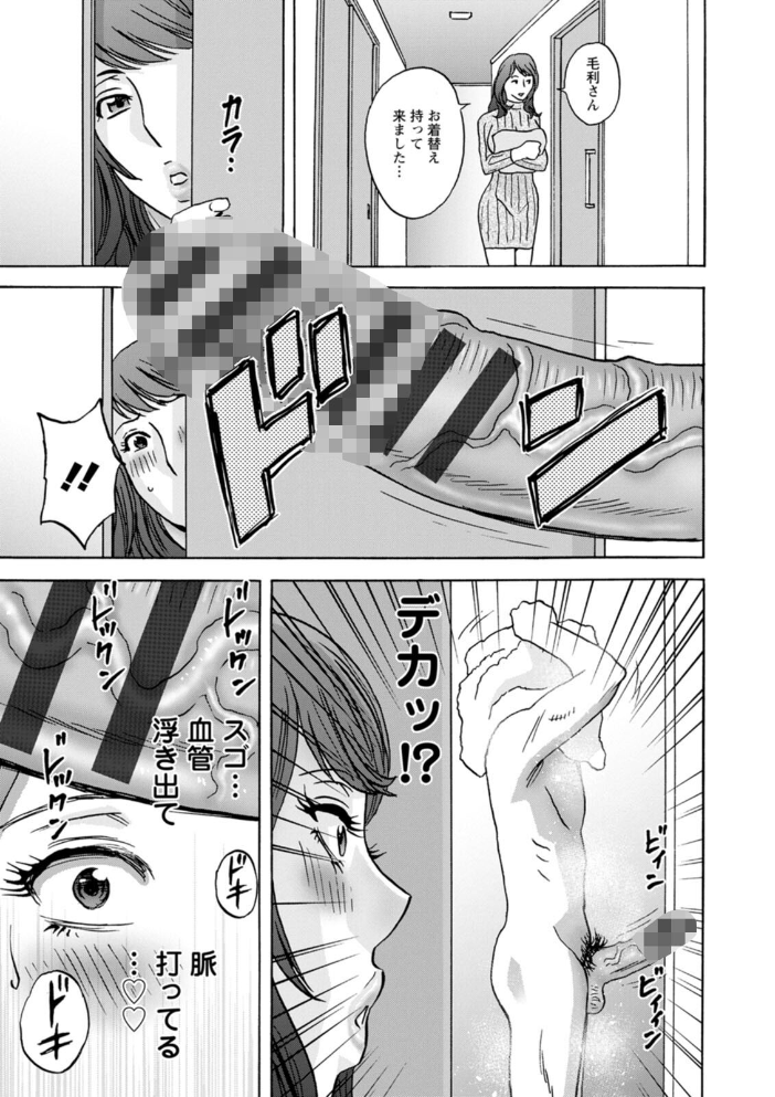 エロ漫画:今日の遊び明日の本気 【英丸】 サンプル画像