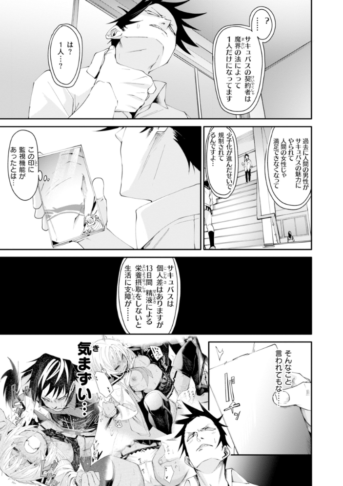 エロ漫画:さきゅドキ! 【fu-ta】 サンプル画像