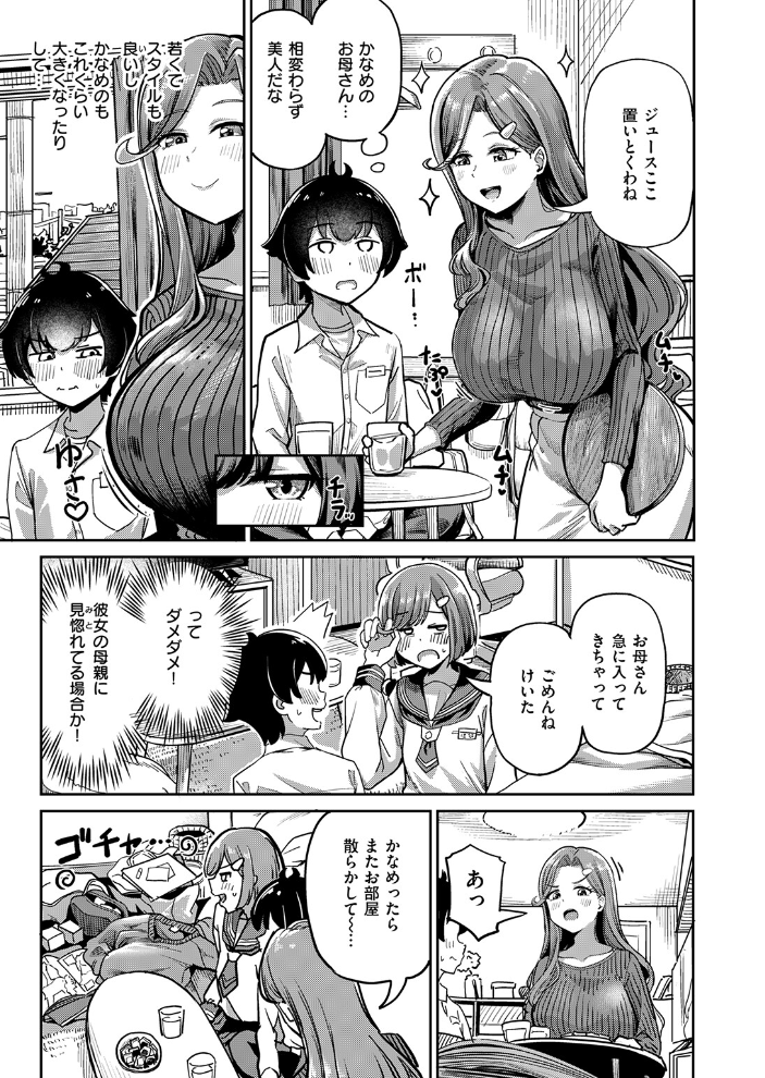 エロ漫画:COMIC失楽天 2026年04月号 【背中が尻 パンダエキス どらのやま 戌森四朗 変熊 田スケ あおむし を図さとる きつぎ まっくてん! トン子】 サンプル画像
