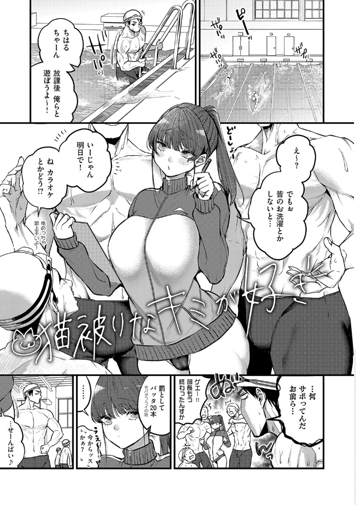 エロ漫画：ビジュ◆カワ【デジタル特装版】 【吉備あんみつ】 サンプル画像