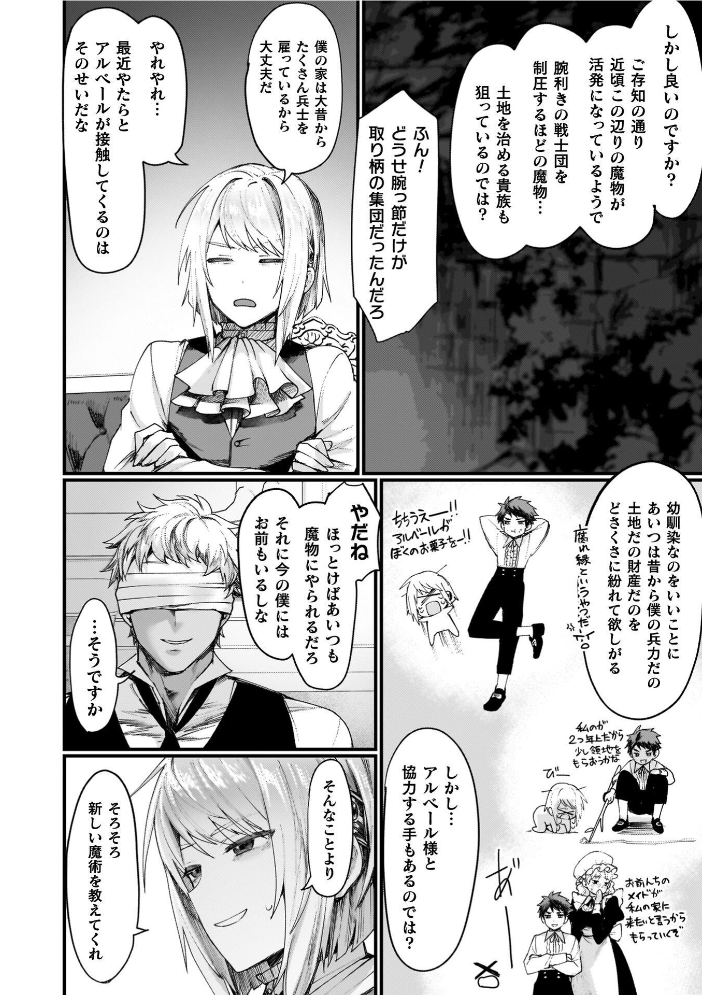 エロ漫画:異世界女体化伝〜欲望の末路〜【電子書籍限定版カラーイラスト&キャラクターデザインラフ解説付き】 【越後屋タケル】 サンプル画像