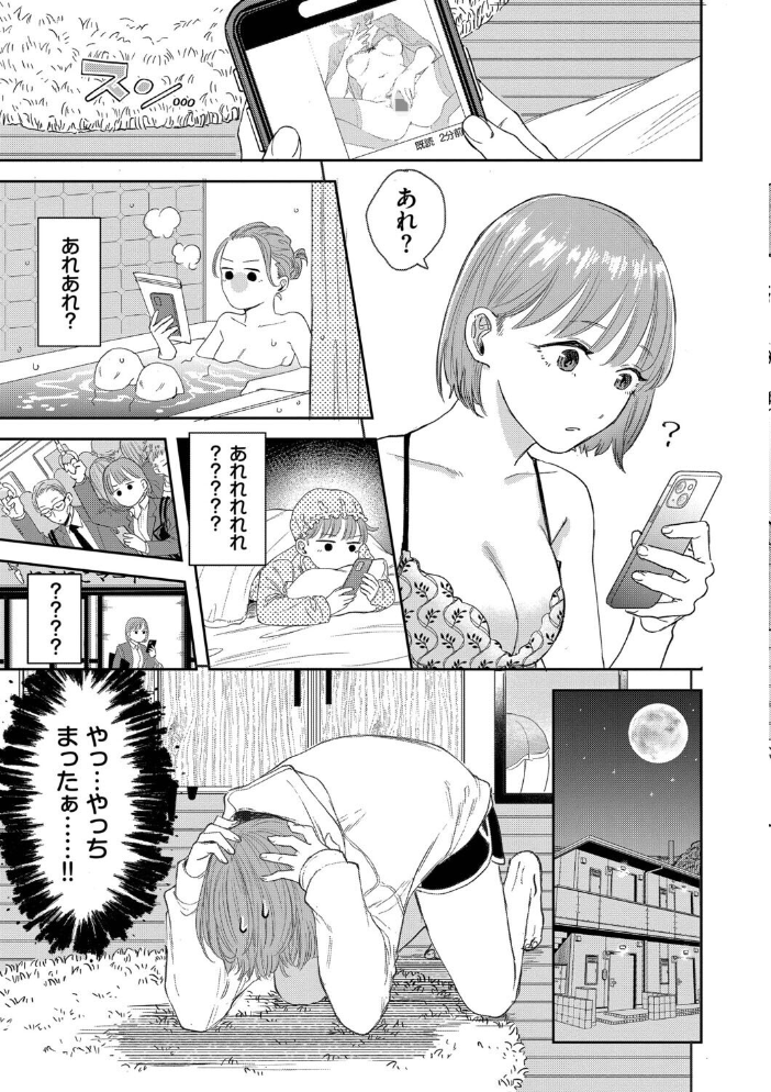エロ漫画:素直が一番きもちいい【デジタル特装版】【FANZA限定版】 【せきつい コミックバベル編集部】 サンプル画像