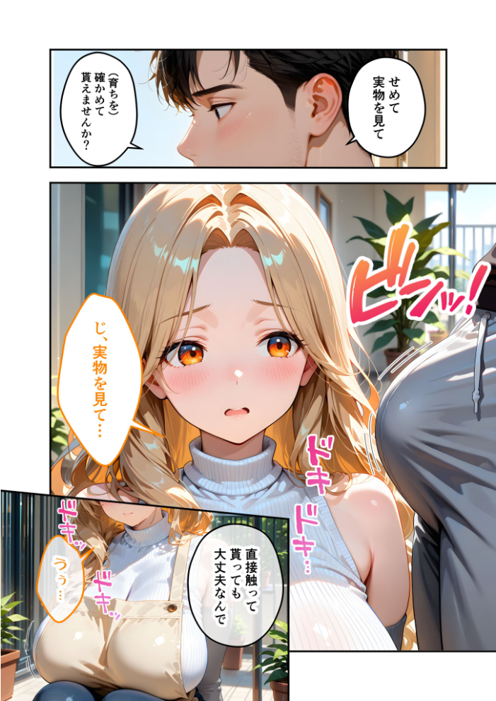 エロ漫画:家性婦の園田さんは竿の収穫までしてくれる 〜超乳・超尻持ちのド変態淑女〜 モザイク版 【我々ぺこり】 サンプル画像