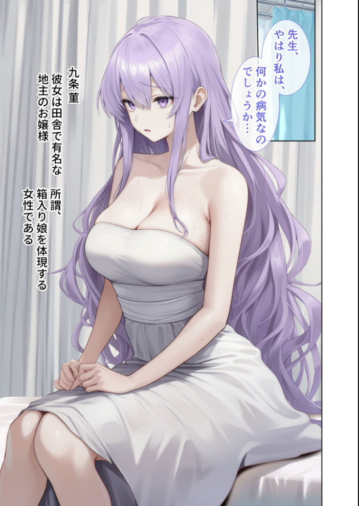 エロ漫画:悪徳医師の淫行×××治療・拾伍 〜偽り貪る身体療法録〜 モザイク版 【Nodon】 サンプル画像