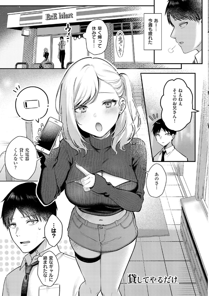 エロ漫画:甘色テンプテーション【FANZA限定特典付き】 【ぽんたろ】 サンプル画像