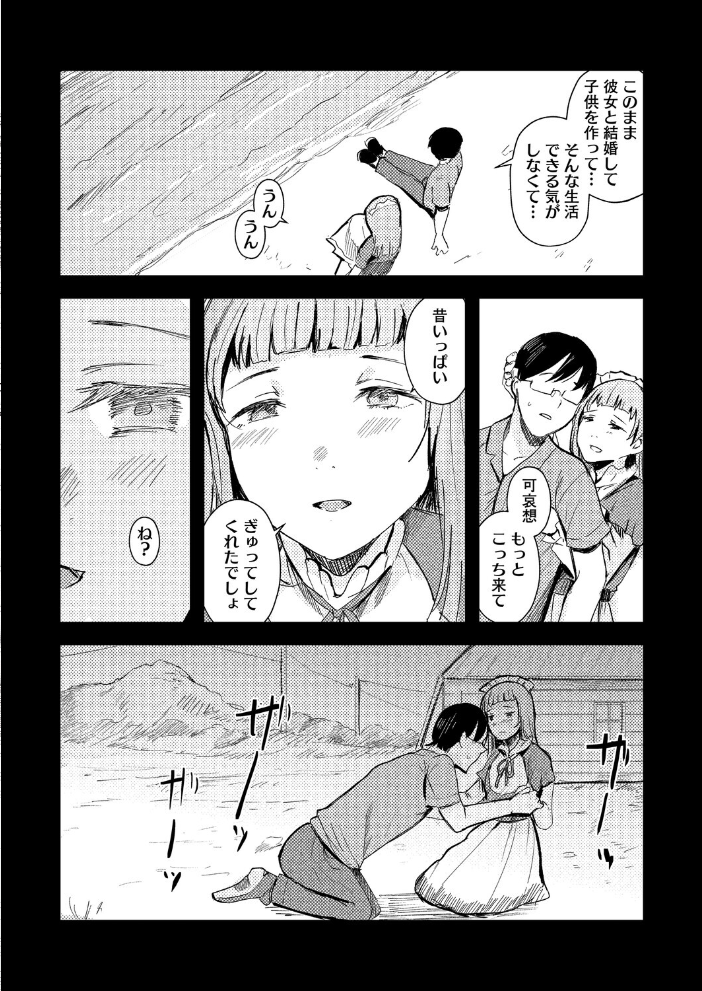 エロ漫画：コミックホットミルク2026年06月号 【枠田ちさき inkey 和泉万夜 浅川 滝れーき 古賀亮一 イコール Rico のこっぱ すぎぢー だらぶち ICHICO さふぁ太 べろせ 江森うき 霞雪誠 ねどころみつき Masco シゴキロ 弐藤にと】 サンプル画像