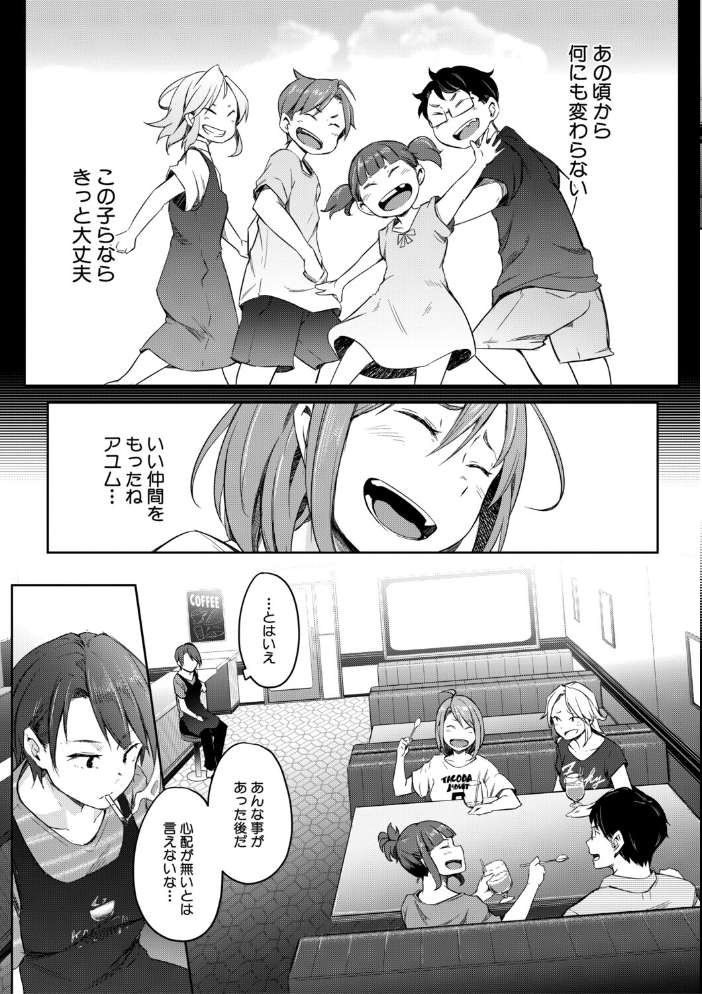 エロ漫画:僕らのTS物語【1話試し読み付き】 恋する女体化発情セックス 【ポリウレたん MUJIN編集部】 サンプル画像