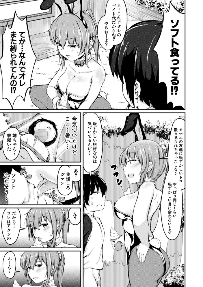 エロ漫画:お姉ちゃんは弟が好き 姉弟交尾記録 【白蜜モチ MUJIN編集部】 サンプル画像