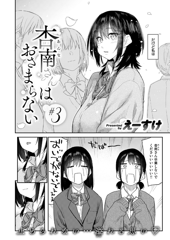 エロ漫画:COMIC快楽天 2026年04月号 【Hamao YUG 肉棒魔羅ノ進 えーすけ かるま龍狼 スミヤ 村田蓮爾 ねとろもりこん 楝蛙 橙織ゆぶね エロ井ロエ よちリョウタ あまつじ 綿谷しんぐ 白日まみれ 鈴蘭ましろ】 サンプル画像
