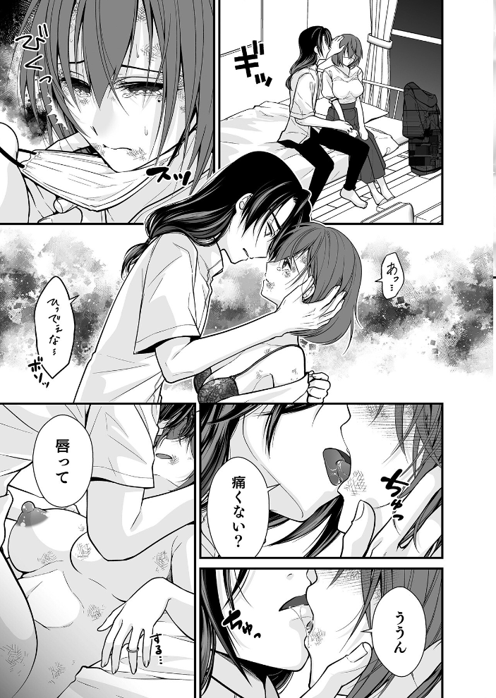 エロ漫画:派遣先でセックスしたら、気持ち良すぎて天職でした!〜家性婦・あかりのエッチなお仕事〜(6) 【有一九】 サンプル画像