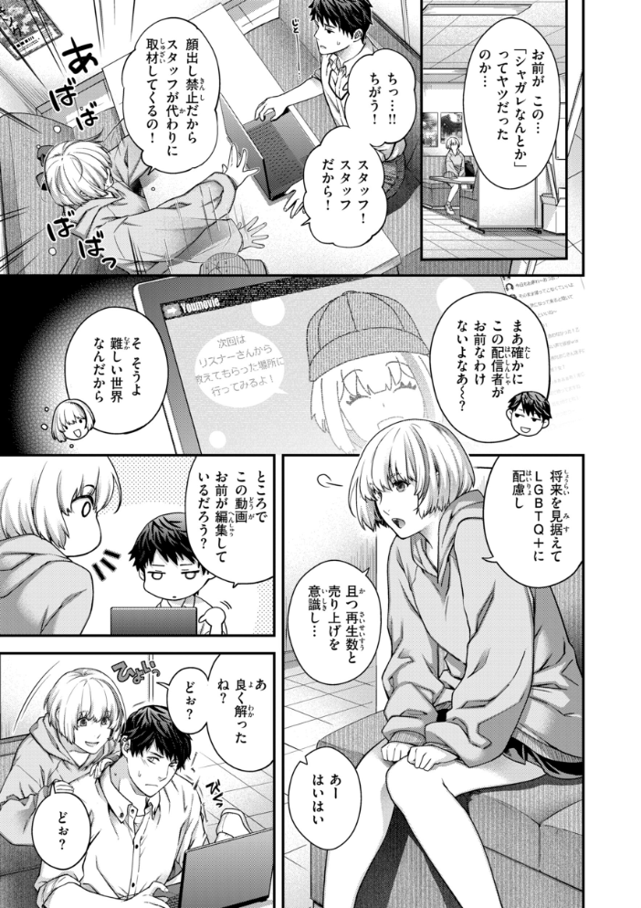 エロ漫画:いろめくシャングリラ【デジタル版限定おまけ付き】 【日吉ハナ】 サンプル画像