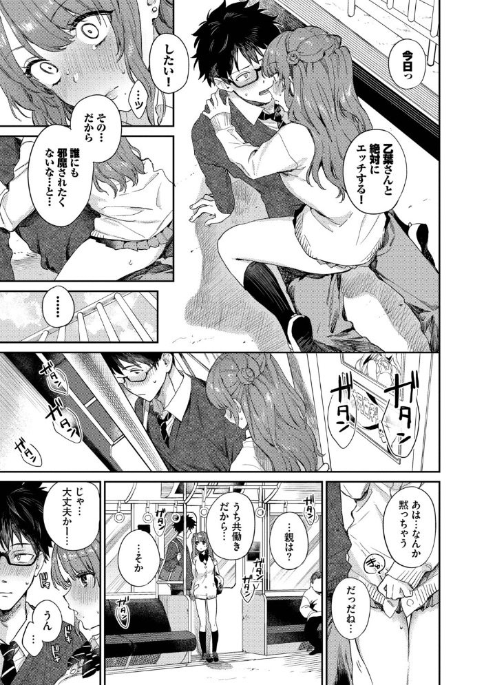 エロ漫画:キミに火照る【デジタル特装版】【FANZA限定版】 【花兄けい コミックバベル編集部】 サンプル画像