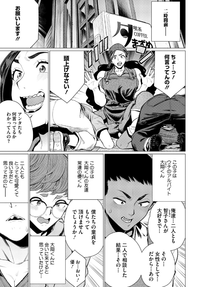 エロ漫画:ちん敗けコーマン奥方様 【南田U助】 サンプル画像