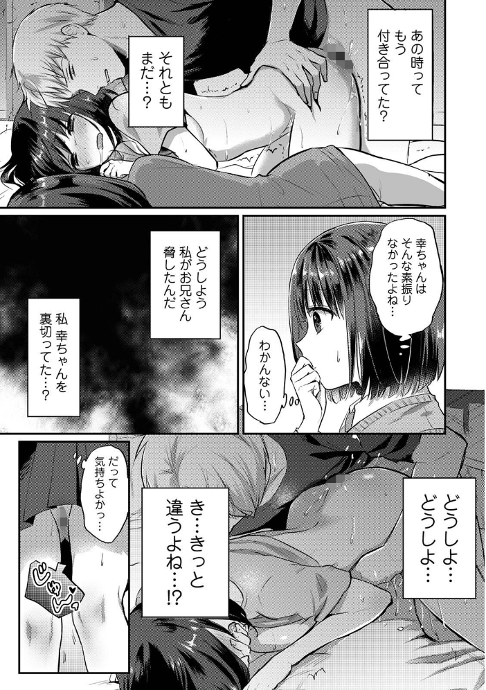 エロ漫画:【単行本版】無抑性シンドローム8 【粉織】 サンプル画像