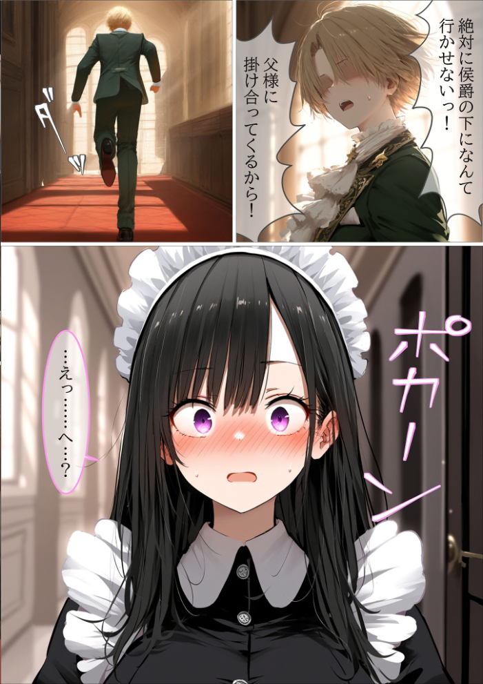 エロ漫画:貴族メイドが悪辣侯爵に堕とされるまで モザイク版 【むほー地帯 あいラビ】 サンプル画像