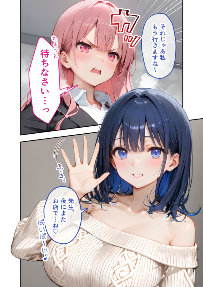 エロ漫画:VIP限定 SEXバーへようこそ(14) モザイク版 【右左ゆうた】 サンプル画像