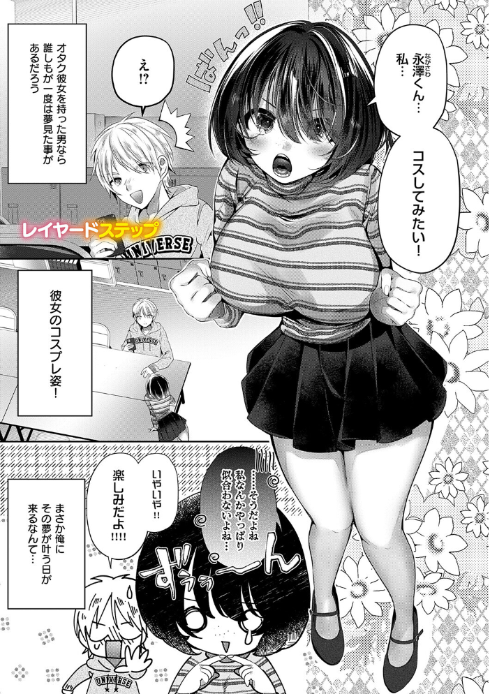 エロ漫画:らびゅジューシー 【梨比】 サンプル画像