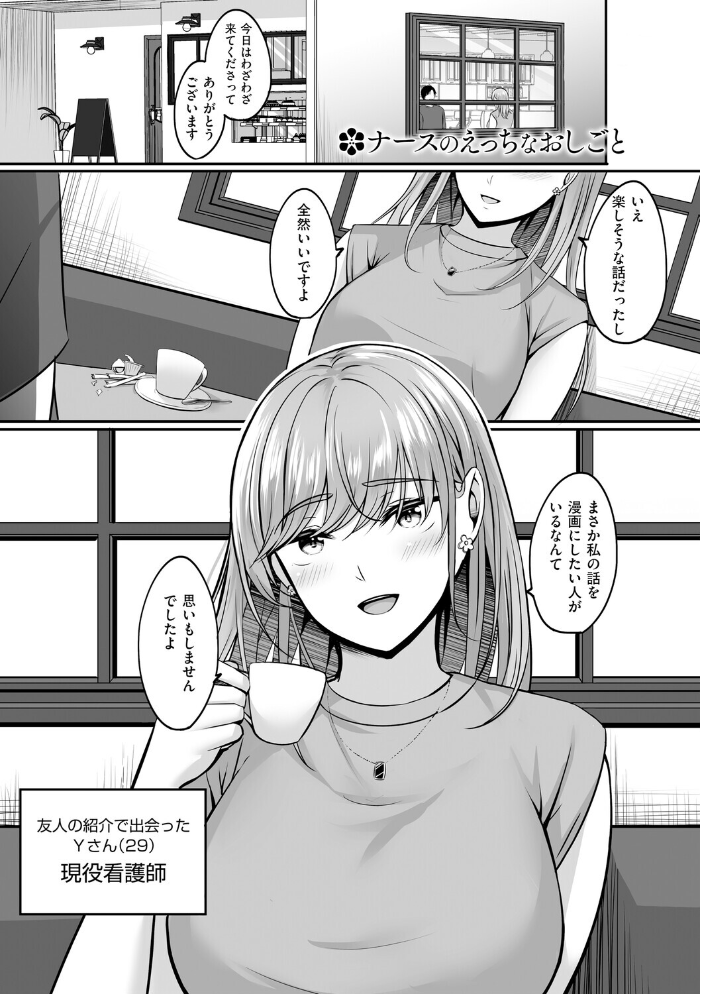 エロ漫画：人妻と温泉と。 【葵奈太】 サンプル画像