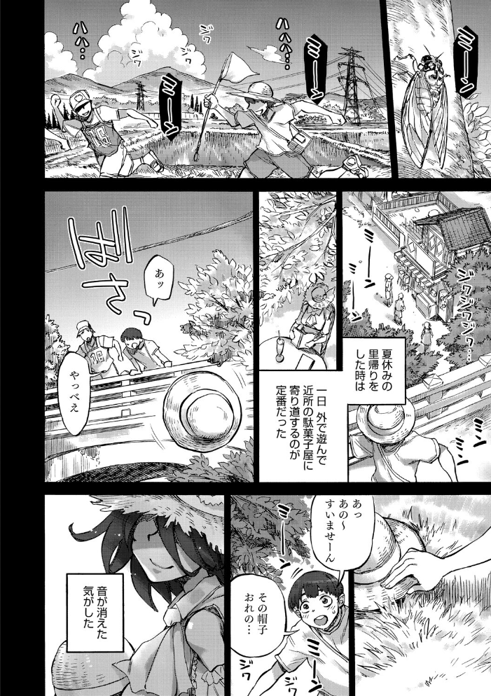 エロ漫画:あんねりーぜのたからばこ 【はらだいこ 雨山電信】 サンプル画像