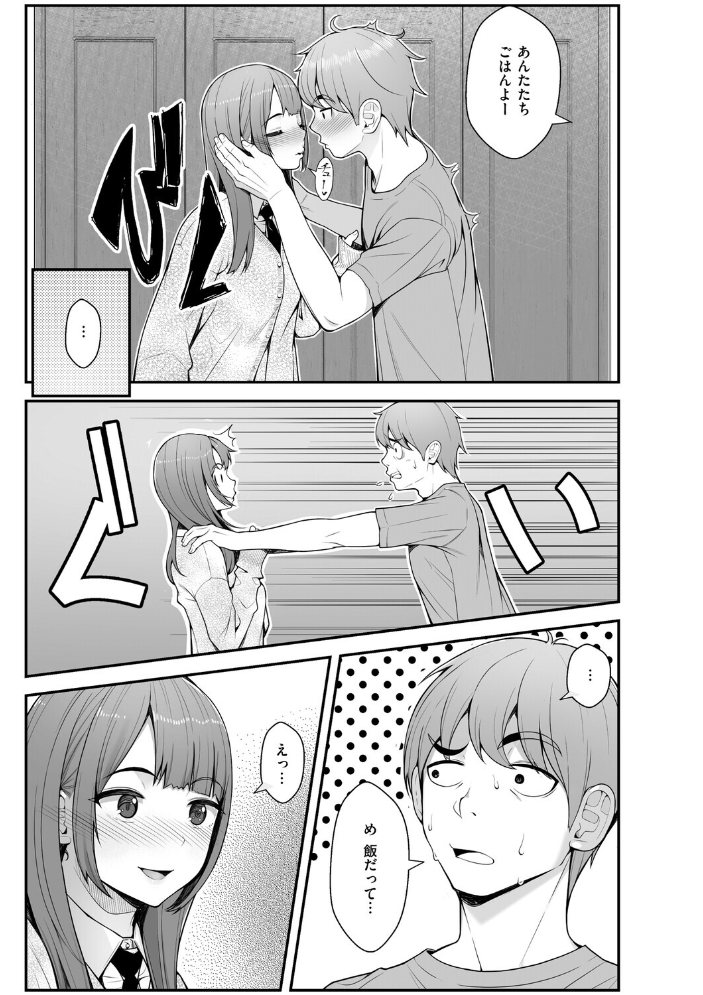 エロ漫画:義理ですからっ【デジタル特装版】 【べんぞう】 サンプル画像