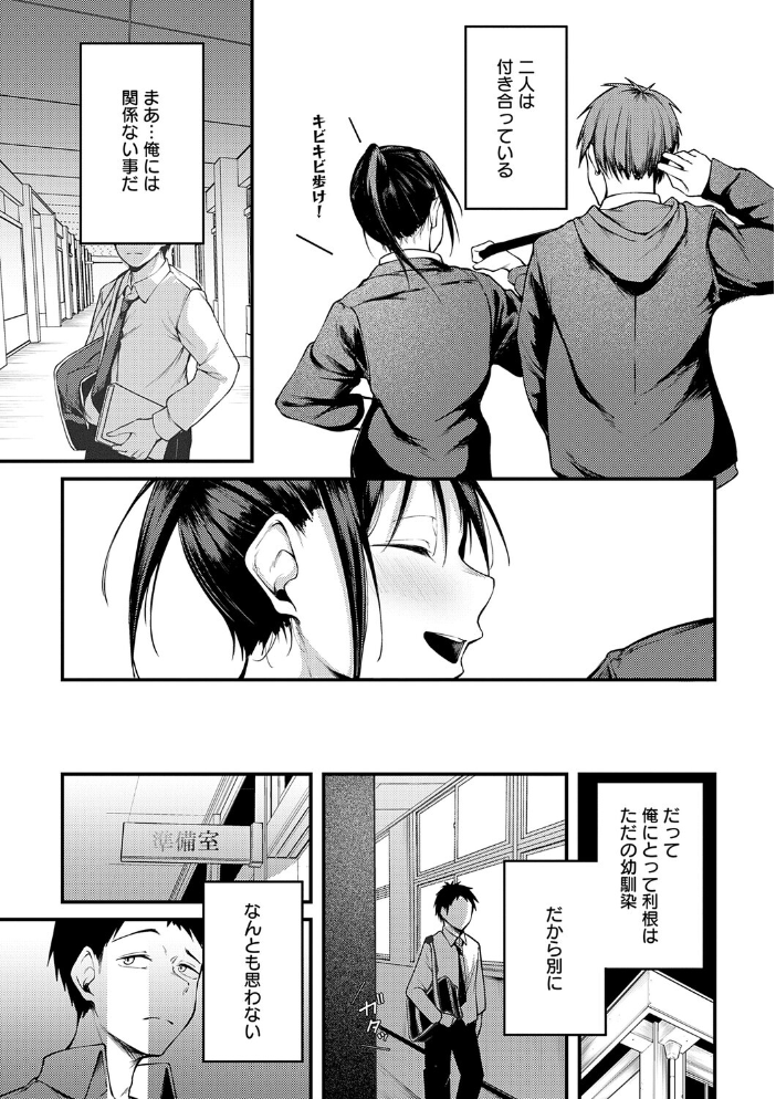 エロ漫画:未恋-みれん-【デジタル特装版】 【佐波缶】 サンプル画像