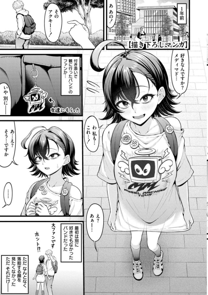 エロ漫画:初恋にとろけて 【木戸番 COMIC快艶編集部】 サンプル画像