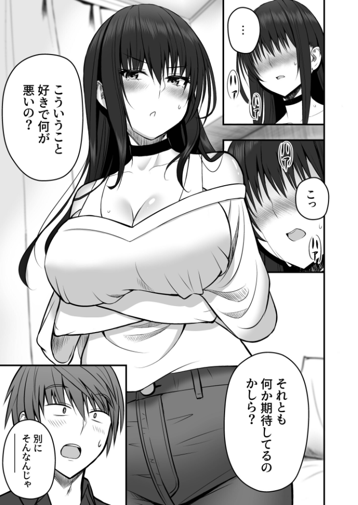 エロ漫画:ホントのカノジョ【FANZA限定版】【18禁】 【最中工路 聖橋蘭】 サンプル画像