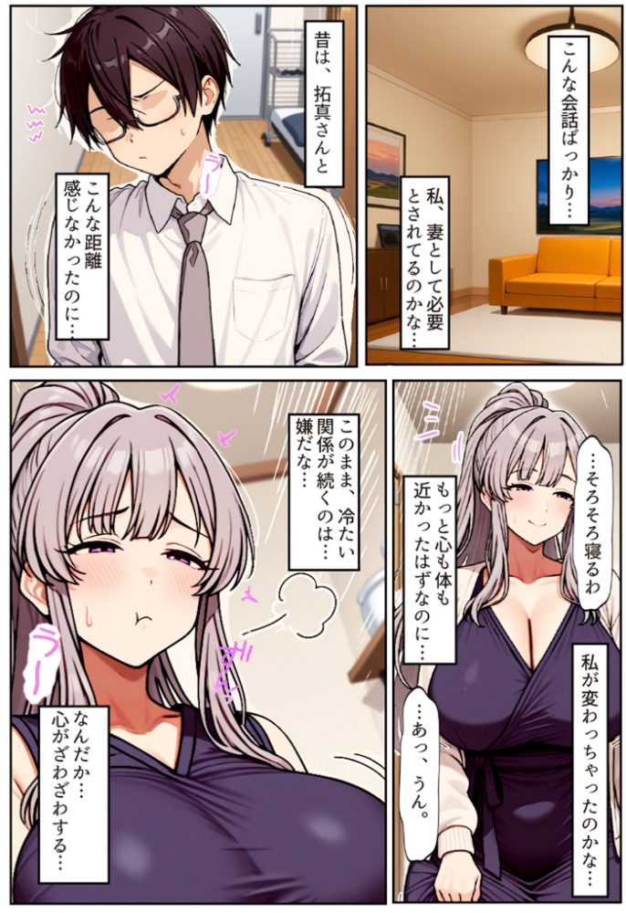 エロ漫画：むちむち清楚な母親の、寝取られメス媚びフィットネス モザイク版 【ちるイル あいラビ】 サンプル画像