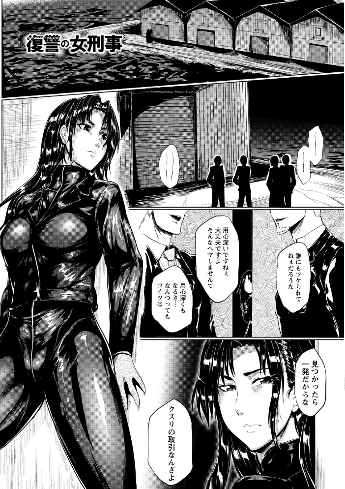 エロ漫画：エンジェルクラブMEGA Vol.131 【エンジェルクラブMEGA編集部】 サンプル画像