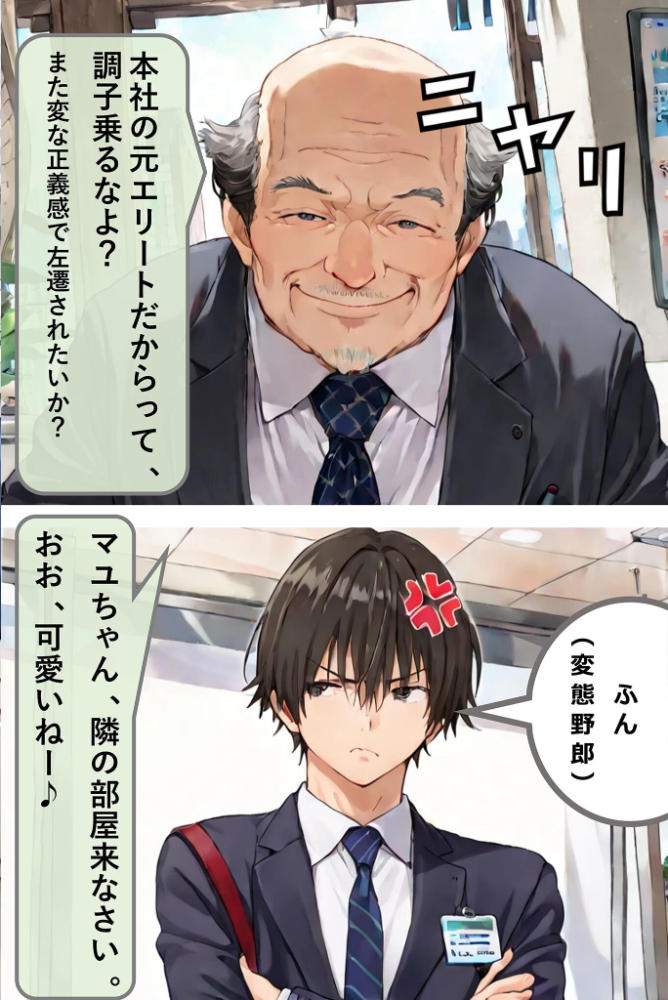 エロ漫画：新卒肉便器が可哀想だったので、エッチして嫁にしてみた モザイク版 【hentaiedge あいラビ】 サンプル画像