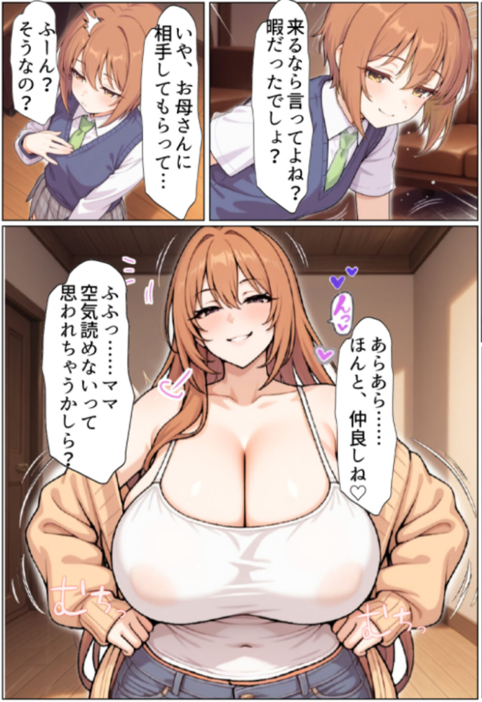 エロ漫画：ずっと好きだった幼馴染のママに寝取られた僕〜彼女の母親にチ●媚び性教育で性癖ぐちゃぐちゃにされました〜 モザイク版 【ちるイル あいラビ】 サンプル画像