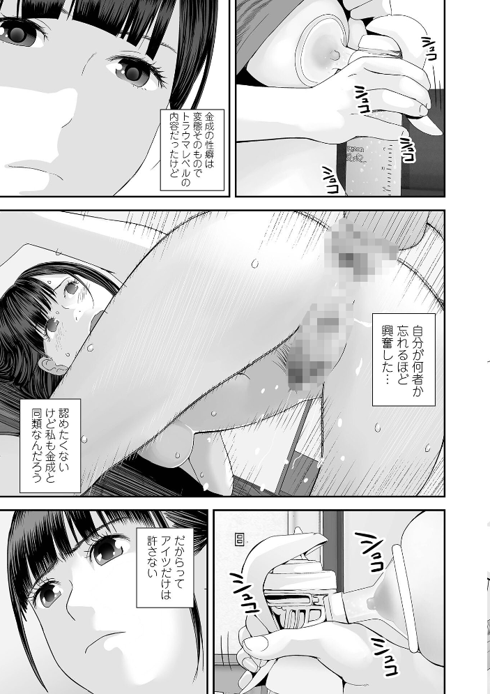 エロ漫画:裏双子愛 第1巻:発端 欲に溺れ、責に沈む【デジタル特装版】 【吉田鳶牡 一水社編集部】 サンプル画像