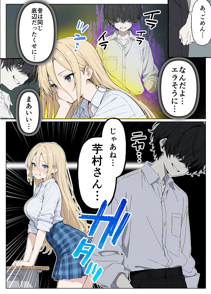 エロ漫画：整形ギャルさん、クラスの底辺男子に弱み握られて●●●●されちゃいました モザイク版 【ももまろ こなまく あいラビ】 サンプル画像