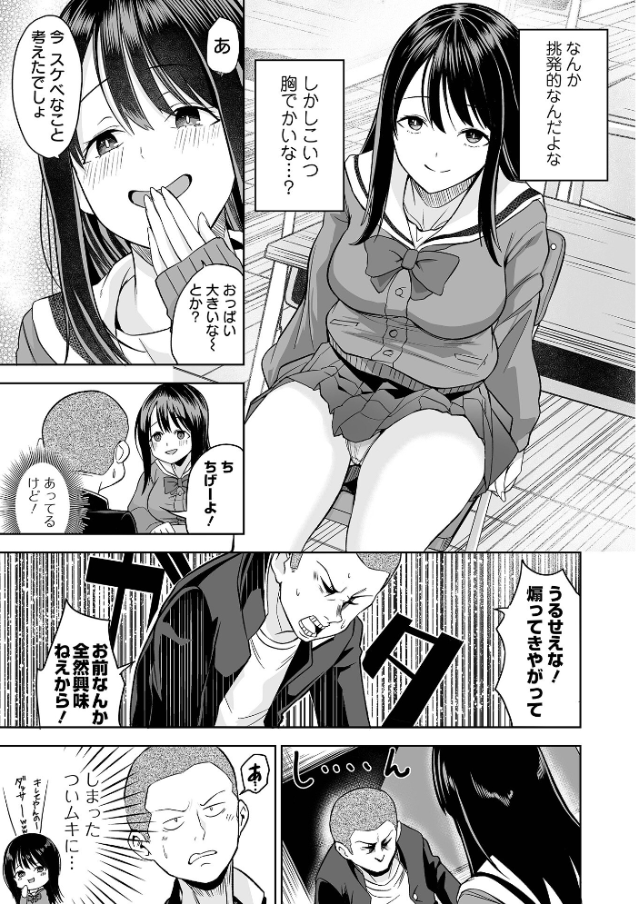 エロ漫画：ふぁっく・いずむ 【tamio 一水社編集部】 サンプル画像