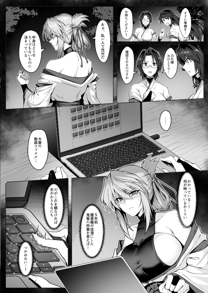エロ漫画：破魔の巫女 淫獄に堕つ 2 【はるこん】 サンプル画像