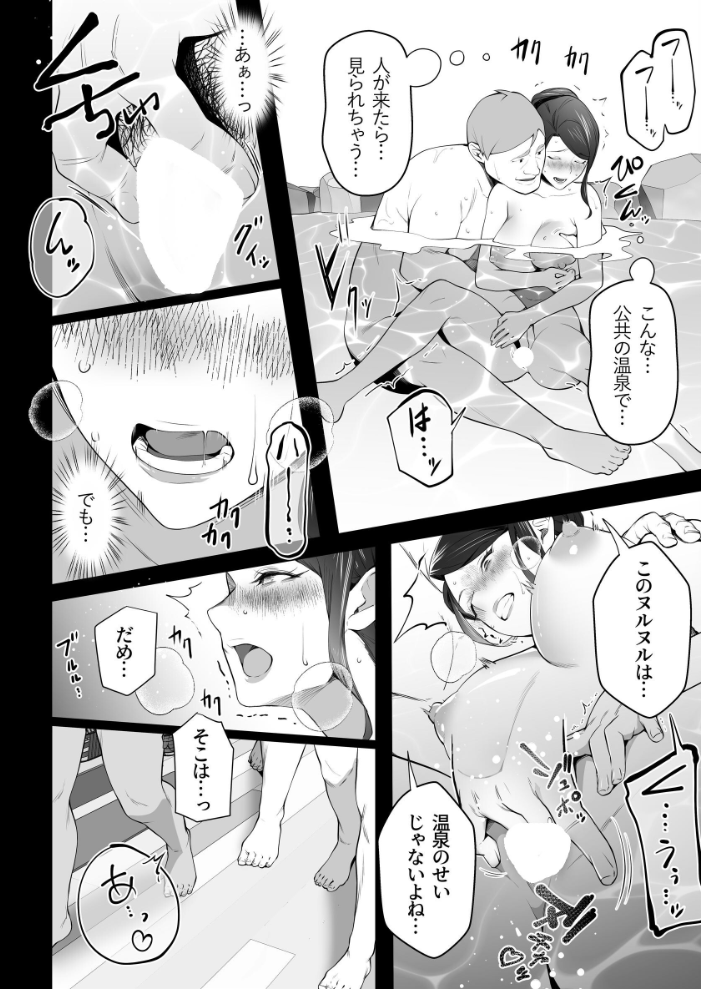 エロ漫画:お前の母ちゃんすげェ良かったよ。(白抜き) (3) 【壺ぬま】 サンプル画像