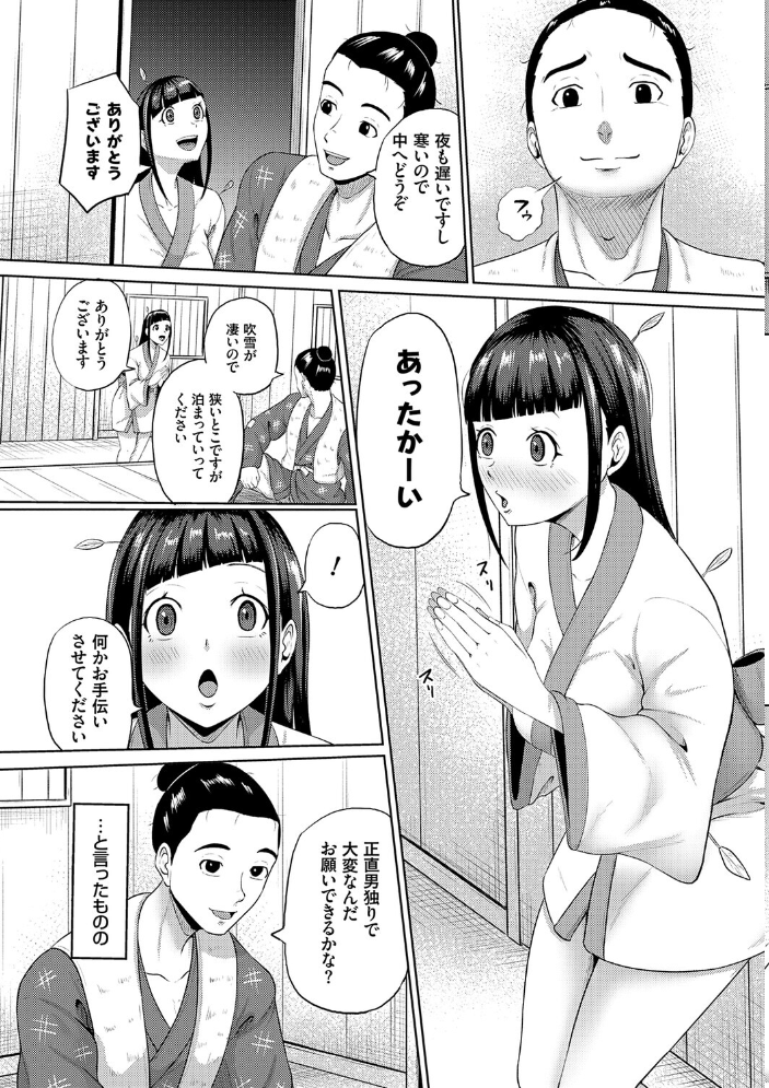 エロ漫画：子供には見せられない童話集【デジタル特装版】【FANZA限定特典付き】 【高代硝石】 サンプル画像