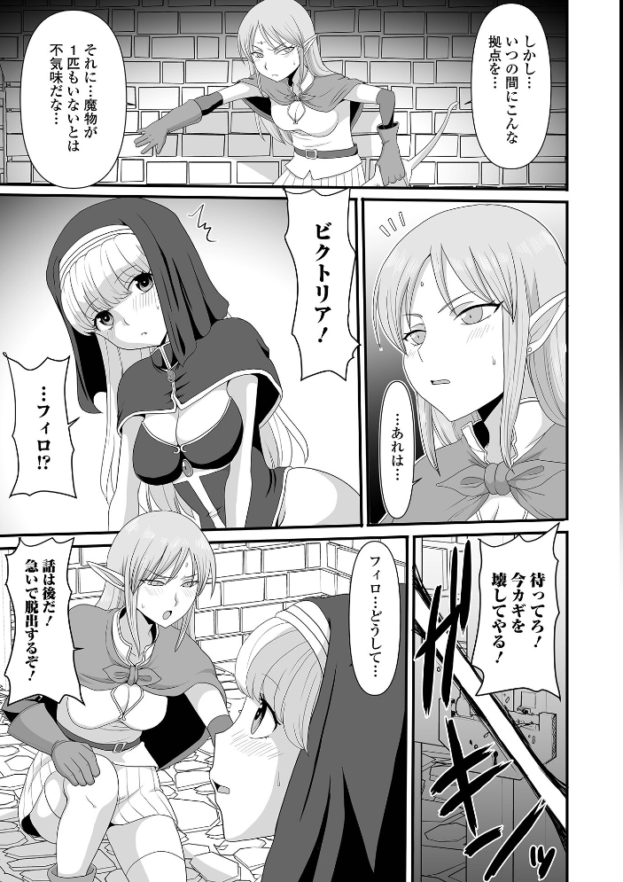 エロ漫画:異世界幻想交配記 【昇龍亭圓楽 一水社編集部】 サンプル画像